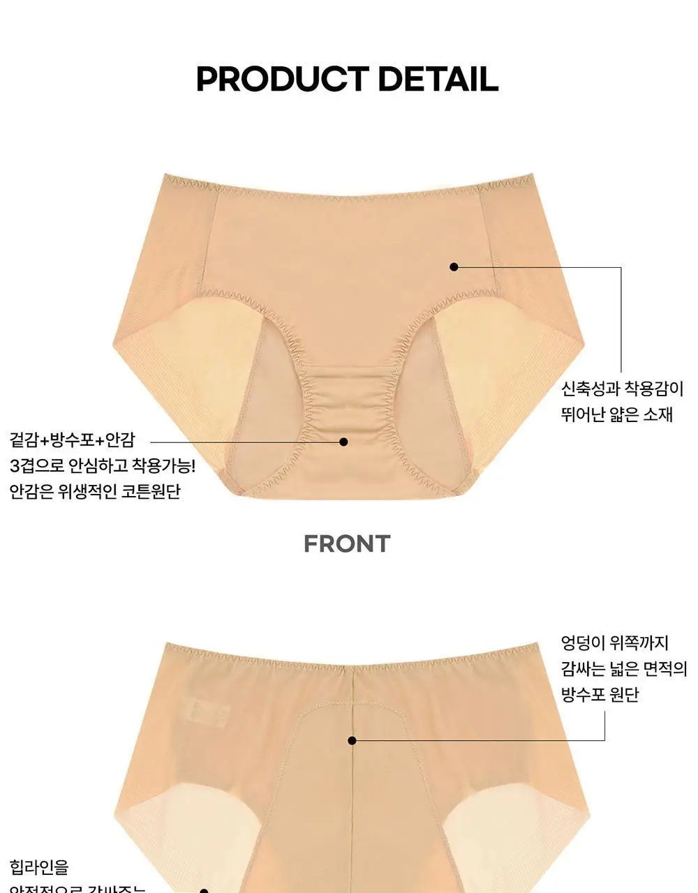 [컴포트랩] 위생 햄팬티 2colors / 4Size 상세페이지 12